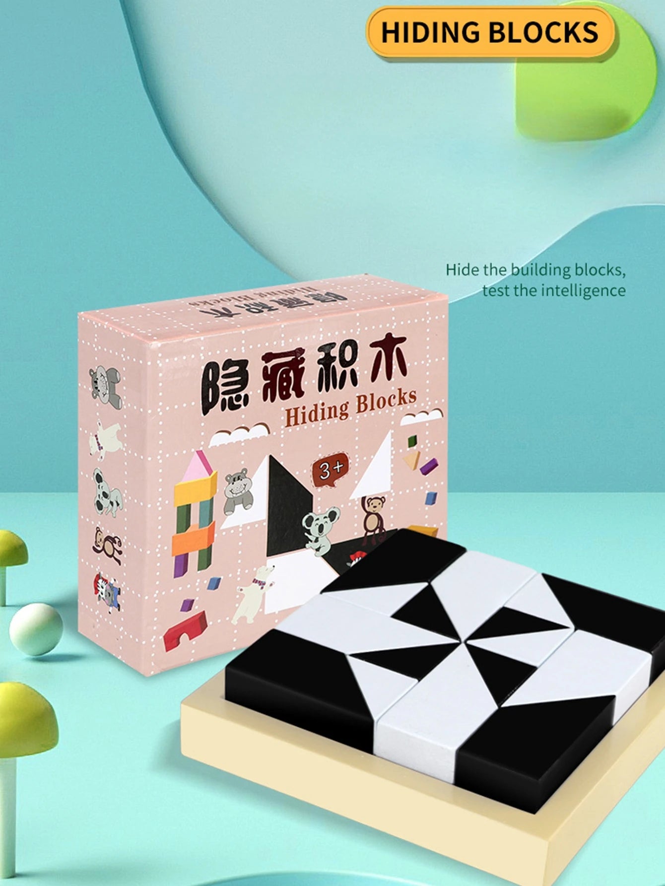 Educational hidden building block puzzle toys spatial thinking imagination ability training parent-child interactive game